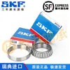 Rolamentos de Rolos Cônicos Importados Skf 32004 32005 32006 32007 32008 32009 X/Q