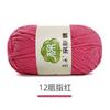 Bufanda de Algodón Peinado de Leche de 5 Hebras para Bebés y Niños, Manta Hecha a Mano para DIY, Muñeco, Crochet de Grosor Medio
