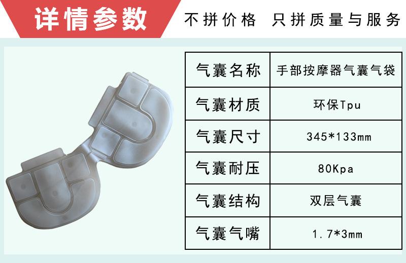 手部挤压气囊参数
