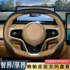 Funda para volante 2025 Zhijie S7/R7 Xiangjie S9, accesorios interiores especializados, funda de manillar modificada antideslizante ultradelgada