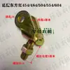 Varilla Límite de Suspensión Pin de Suspensión Placa Principal Pin Pasante Conector de Varilla Límite de Suspensión Tractor Dongfanghong Lovol