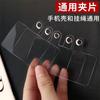 Almohadilla para teléfono móvil, tarjeta fija, cordón para teléfono móvil, pegatina para tarjeta, puerto de carga para teléfono móvil, tarjeta fija, colgante, almohadilla transparente para teléfono móvil