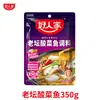 Sazonador de Pescado Agrio Haorenjia Auténtico Pescado Agrio de la Vieja Escuela No Picante Sopa Dorada Pescado Agrio Hot Pot Paquete de Pescado para Uso en Casa