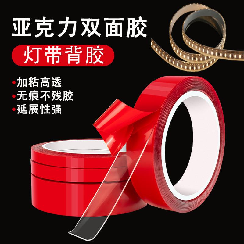 红膜亚克力灯带