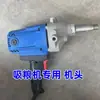 Motor da Cabeça de Sucção de Grãos Broca Elétrica Manual Acessórios do Motor Conjunto Completo Peças da Cabeça da Máquina de Sucção de Grãos Manual