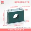 Abrazadera de plástico de alta resistencia para tubería con placa base soldada galvanizada para fijar tuberías de aceite, tuberías de hierro, tuberías de acero y cables; opciones de un solo agujero y doble agujero; abrazadera de tubería marina