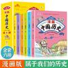 Adolescentes lêem desenhos animados Guiguzi 6 livros em desenho animado Estudos chineses do ensino médio Alunos do ensino fundamental Livros de leitura extracurriculares