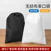 Bolsa de almacenamiento para zapatos de tela no tejida con cordón, bolsa con cordón, bolsa para el polvo, bolsa de tienda para lavar zapatos al por mayor con grandes descuentos en stock