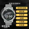 Adecuado para Protector de Pantalla Bu Xun R914 Película Hidrogel Suave Alta Definición Película Templada Antiexplosión Anti-miradas Mate
