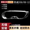 Adecuado para SAIC Roewe 550 Cubierta de Faro Faro Pantalla Transparente 09-12 Roewe 550 Delantero Grande
