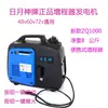 Batería extensor de rango para vehículo eléctrico portátil Sol Luna Dios generador de coche instalación gratuita CC dos ruedas tres ruedas motor de gasolina