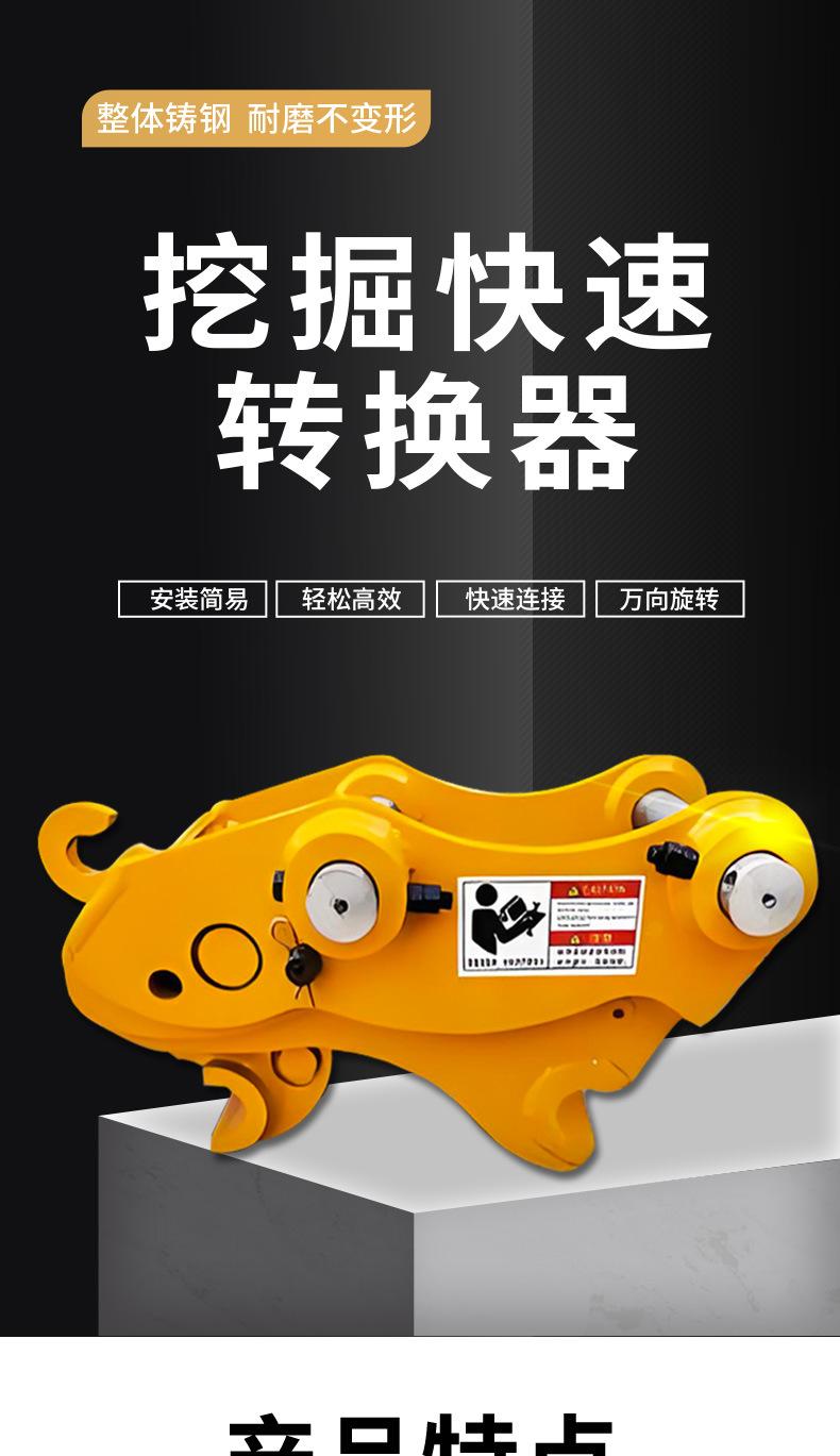 挖掘快速转换器详情页_01