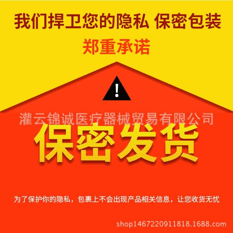 保密发货