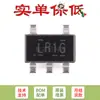 Solo el regulador de caída de voltaje baja original LP2985A-50DBVR SOT-23-5 (LDO) chip