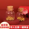 Botella de Almacenamiento para Frijoles Dorados, Botella Pequeña Vacía para Frijoles Dorados, Botella de Vidrio Transparente, Botella Mini, Frasco Pequeño para Almacenar Objetos Pequeños