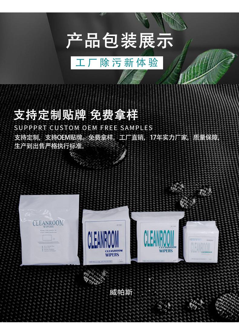 006230擦拭布_10.jpg