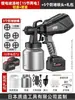 Pistola de Pintar Eléctrica, Pistola de Pintar con Batería de Litio para Coches, Pistola de Pintar para Pintura de Látex, Aspersor de Pintura Pequeño 220V, Lata de Aerosol para Aceite, Otros