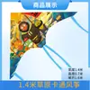 Cometa Weifang 1.4m Estilo Nuevo Caricatura de Pradera Cometa al por Mayor Fácil de Volar con Brisa Ligera Kit de Cometa de Cuadros con Cola Larga para Niños
