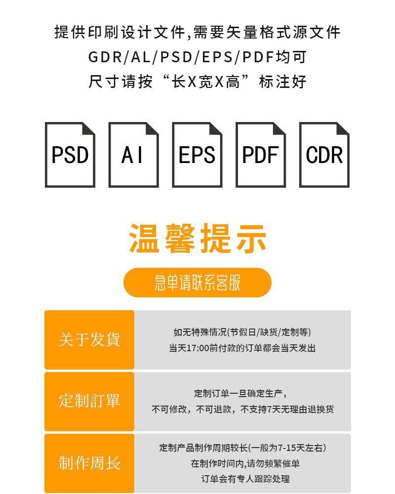 支持定制4