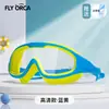 Gafas de natación para niños, impermeables profesionales, antivaho, galvanizadas, marco grande, tapones para los oídos integrados, equipo de natación protector al por mayor