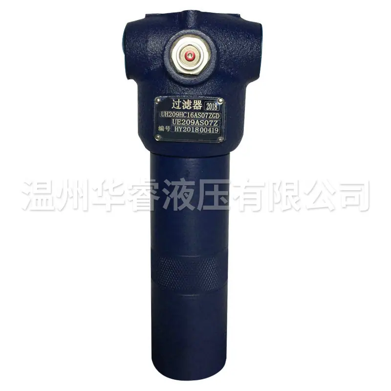 厂家供应液压过滤器华睿立式液压过滤器不锈钢管式液压过滤器5