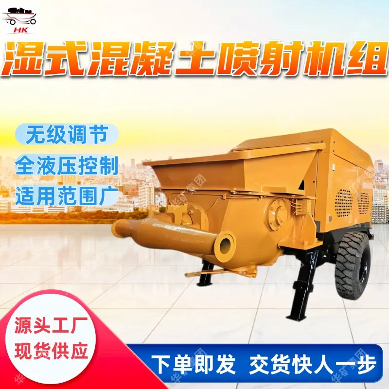 湿式混凝土喷射机组.jpg