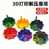 Brinquedos Impressos em 3D para Crianças, Brinquedo Espiral Criativo para Alívio do Estresse, Torre de Cenoura Tridimensional, Ornamento de Mesa Torre Mágica, Brinquedo para Alívio do Estresse