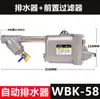 Receptor de Aire Compresor Drenador Automático WBK-58/20 Bomba de Aire Válvula de Drenaje de Agua Drenaje Automático Sin Pérdidas
