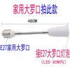 Lámpara de Extensión Universal Cabezal e27 a e27 Extensor Portalámparas e14 Calentador de Baño Resistente a Altas Temperaturas Convertidor de Lámpara Colgante de Techo