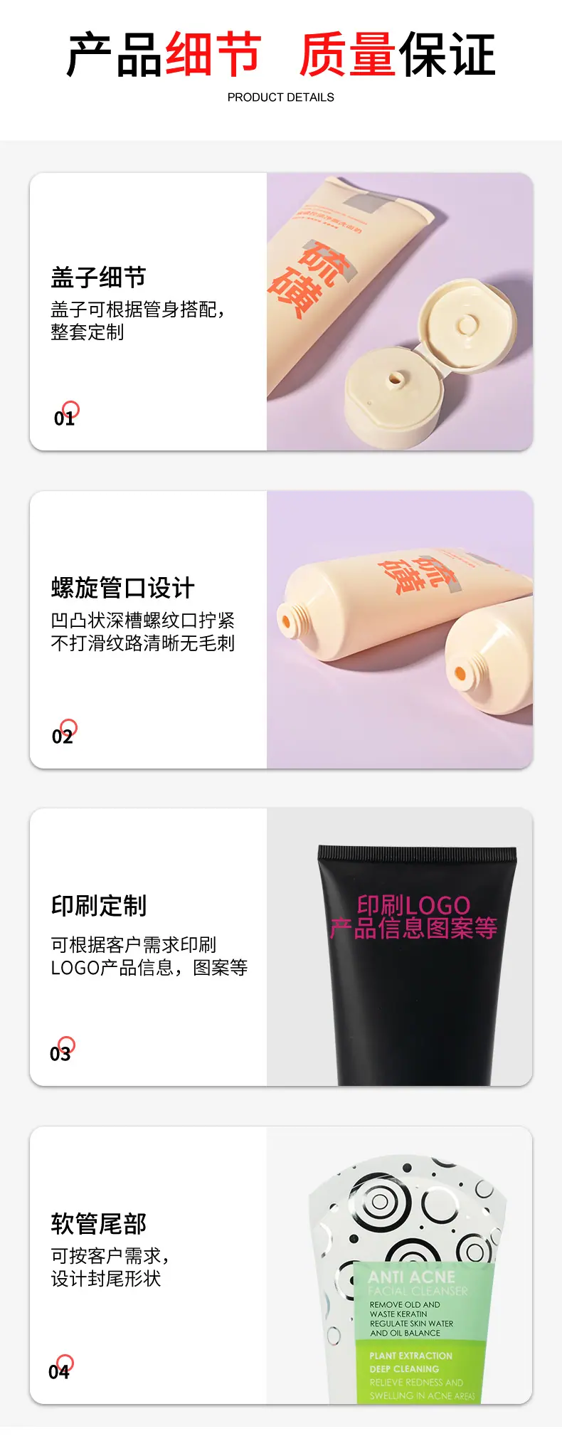 软管详情页模版_03.jpg