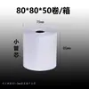 Papel para caja registradora de supermercado 57x50x40x30 papel térmico, Papel térmico para entrega Meituan 80x80, Papel para imprimir recibos con código de barras