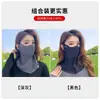 Sun protection face mask covering the whole face and neck, integrated summer eye protection, anti-UV ice silk mask for outdoor sun protection