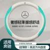 Adecuado para fundas de volante Mercedes-Benz para coches Clase C C260L/E300L/GLB220/GLC/C200/A200L