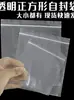 Bolsa cuadrada autosellante, bolsa sellante transparente para pastel de té Pu'er, bolsa sellante de plástico, bolsa cuadrada transparente autosellante