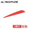 Pluma de Flecha Plástica Alta Elasticidad Forma de Gota Multicolor Pluma 1.75/2/3/ 4.0/5 pulgadas Arco Recurvo Caza Arco Compuesto