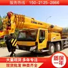 Guindaste Xu Gong 50 Toneladas Qy50K--Ii Guindaste Autopropelido Máquinas de Engenharia Civil Guindaste Autopropelido Xu Gong Usado