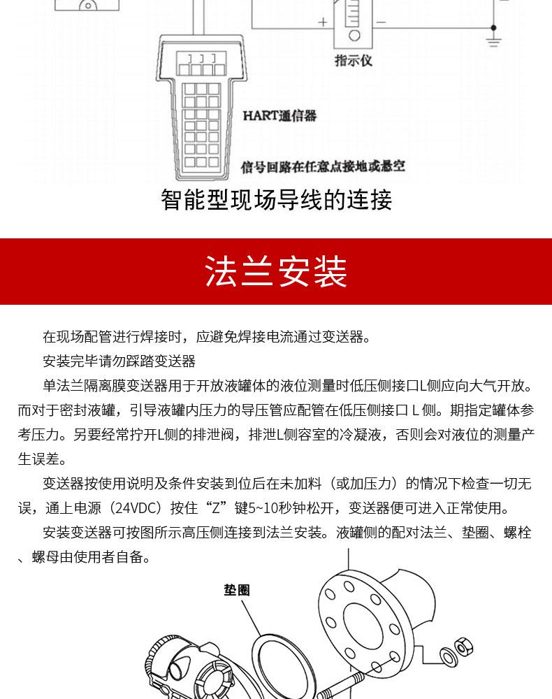双法兰差压变送器--详情页_07.jpg