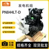 Piezas de Maquinaria de Construcción, Nuevas, Usadas, Originales, Ensamblaje de Motor Reacondicionado Adecuado para Perkins N844Lt-D