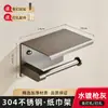 Portarrollos de papel higiénico para proyecto de hotel, portarrollos de papel para baño, caja de papel higiénico de pared, estante para teléfono móvil, estante de almacenamiento para papel higiénico