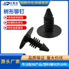 Remache de púas para árbol de fábrica directa hebilla de cubierta de coche hebilla de fijación de techo tarjeta de fijación de plástico para coche