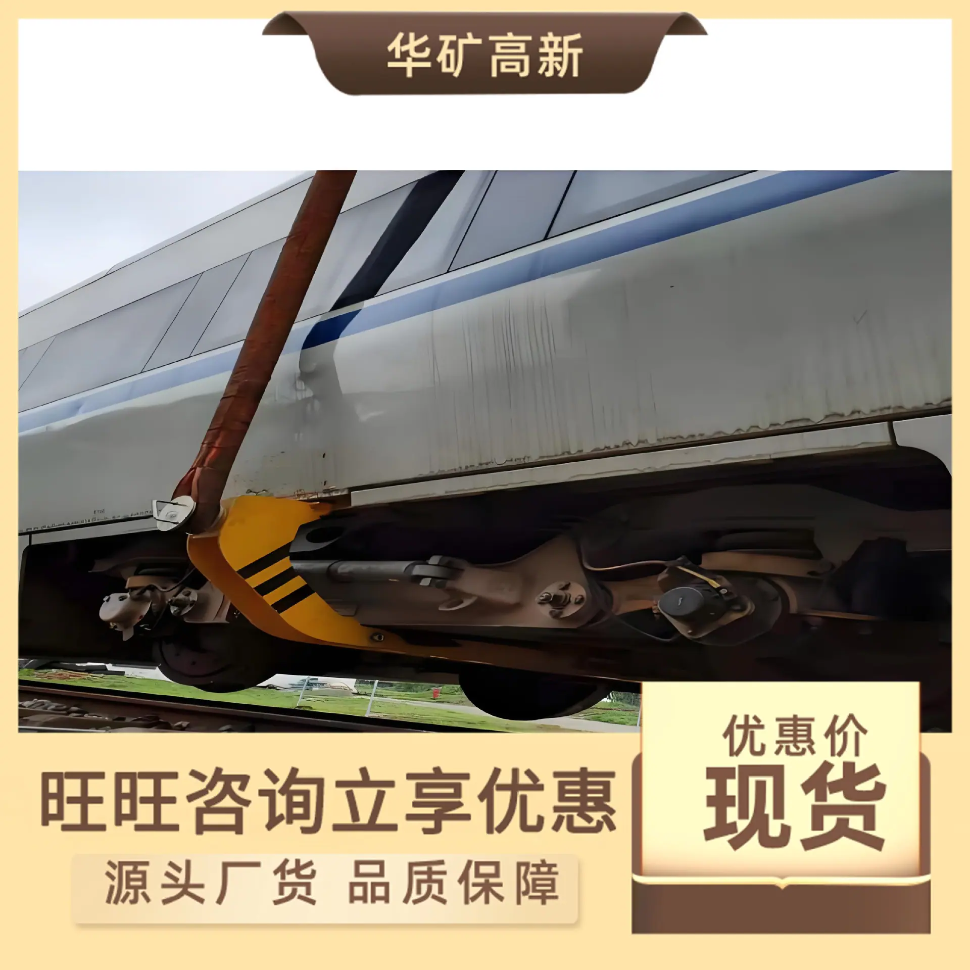 动车组下吊梁