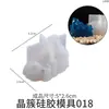 Moldes DIY de Aglomerado de Cristal de Resina 18 Tipos de Enfeites de Aglomerado de Gelo Cristais de Rocha Pilares de Gelo Velas de Silicone