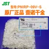 Qianjin Supply Pnirp-09V-S Conector Carcaça Plástica Conector Jst Em Estoque SensorY
