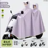 Capa de Chuva Elétrica Zhengyu Corpo Inteiro Integrada Espessada Ampliada Especial para Ciclismo Duas Pessoas Peça Única Pai-Filho Capa Anti-Chuva Torrencial