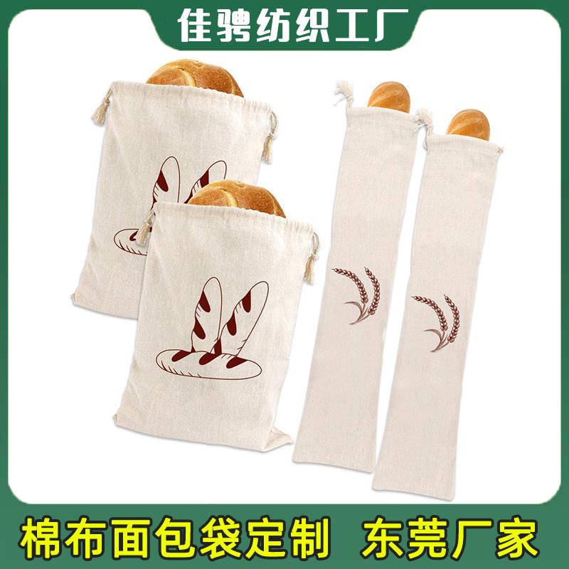 跨境热卖亚麻面包袋可重复使用法式长棍面包拉绳袋全棉
