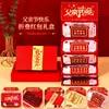 2026 Nuevos Sobres Rojos Plegables Creativos para el Día del Padre con Estampado Dorado, Sensación de Alta Gama, Sobre Rojo Universal para Regalo de Cumpleaños