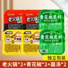 Cliente Novo 4 Yuan 5 SacosSichuan Chongqing Velho Hot Pot Sopa de Cogumelo Pimenta Verde Base Mala Tang Refogado Pacote Pequeno