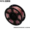Filamento para Impresión 3D PETG 1.75mm Paquete de 1kg 19 Colores Alta Tenacidad Resistencia al Impacto Resistencia a Altas Temperaturas Hilo de Impresión