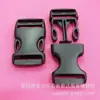 Hebilla Plástica de 25MM Hebilla Plástica de 1 pulgada Hebilla Plástica de 2.5cm Hebilla para Mochila Hebilla de Seguridad Hebilla Engrosada
