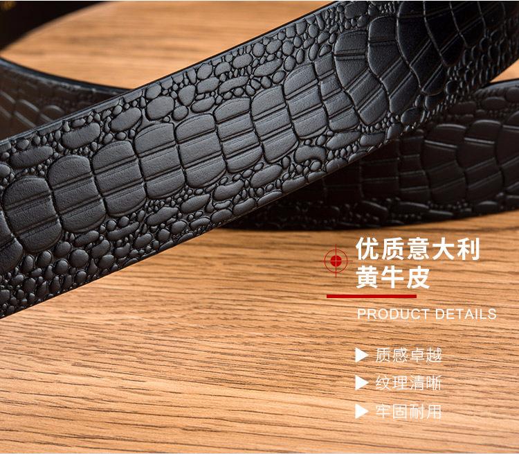 压花鳄鱼纹休闲带_16.jpg